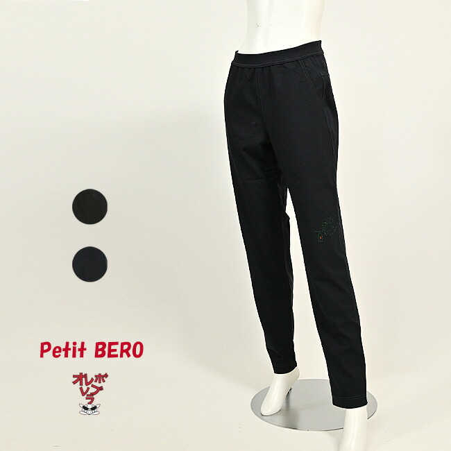 楽天市場】【 40%OFF SALE 】 オレボレブラ OLLEBOREBLA アルベロベロ