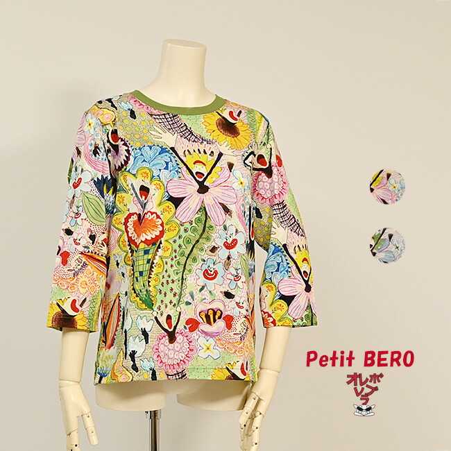 美品】OLLEBOREBLA アルベロベロ ニットカーディガンぶたさん