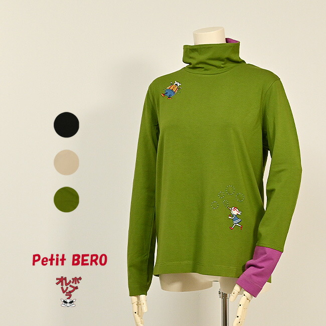 【美品】アルベロベロ/オレボレブラ　長袖カットソー　ぶたさん刺繍 楽天市場】オレボレブラ OLLEBOREBLA アルベロベロ ぶたさん