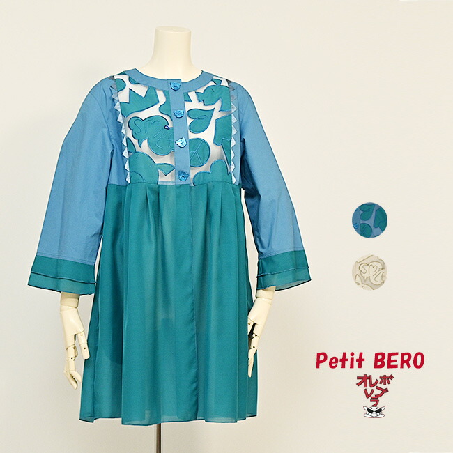 楽天市場】【 40%OFF SALE 】 オレボレブラ OLLEBOREBLA アルベロベロ