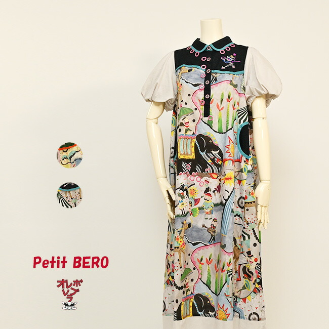 アルベロベロ⁂オレボレブラ⁂ロングワンピース　チェック　花柄　ブタさん　近年 アルベロベロ⁂オレボレブラ⁂ロングワンピース チェック 花柄 ブタさん