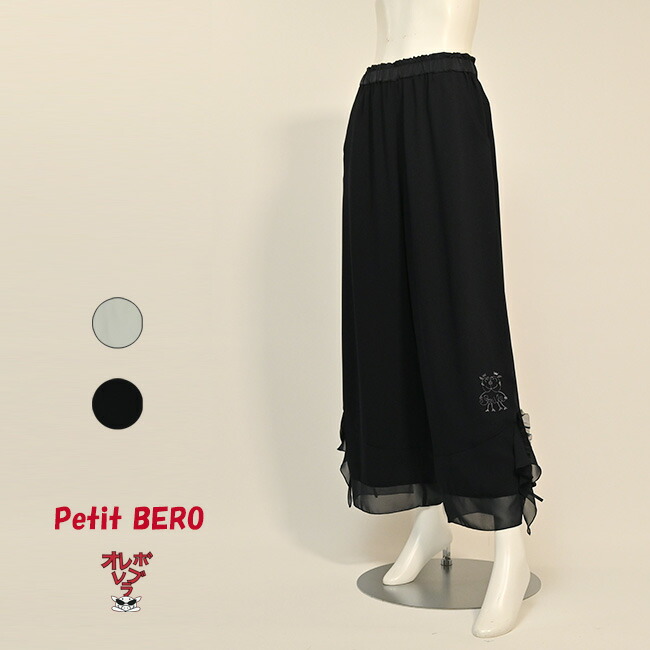 楽天市場】【 40%OFF SALE 】 オレボレブラ OLLEBOREBLA アルベロベロ