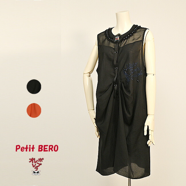 楽天市場】【 40%OFF SALE 】 オレボレブラ OLLEBOREBLA アルベロベロ