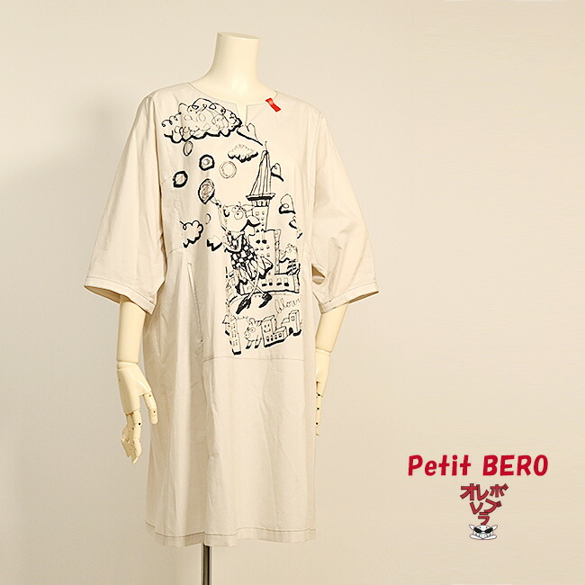 楽天市場】【 40%OFF SALE 】 オレボレブラ OLLEBOREBLA アルベロベロ