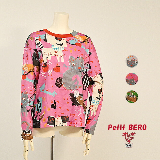 アルベロベロ オレボレブラ 豚 ユニコーン 猫 総柄 パンツ L