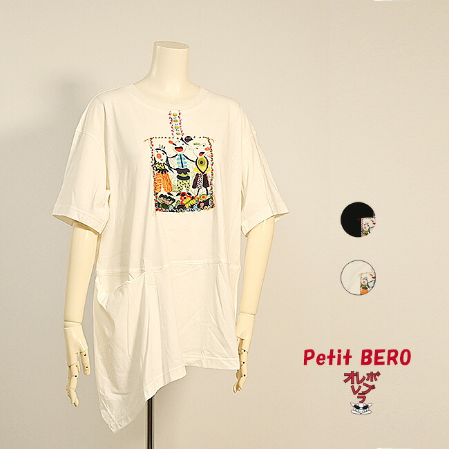 【 40%OFF SALE 】 オレボレブラ OLLEBOREBLA アルベロベロ ぶたさん ビーズ刺しゅう アイスプレミアム やわらか 天竺 カットソー 2025夏 M ブラック ホワイト