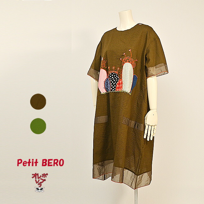 楽天市場】【60％OFF SALE】アルベロベロ(Alberobello)オレボレブラ