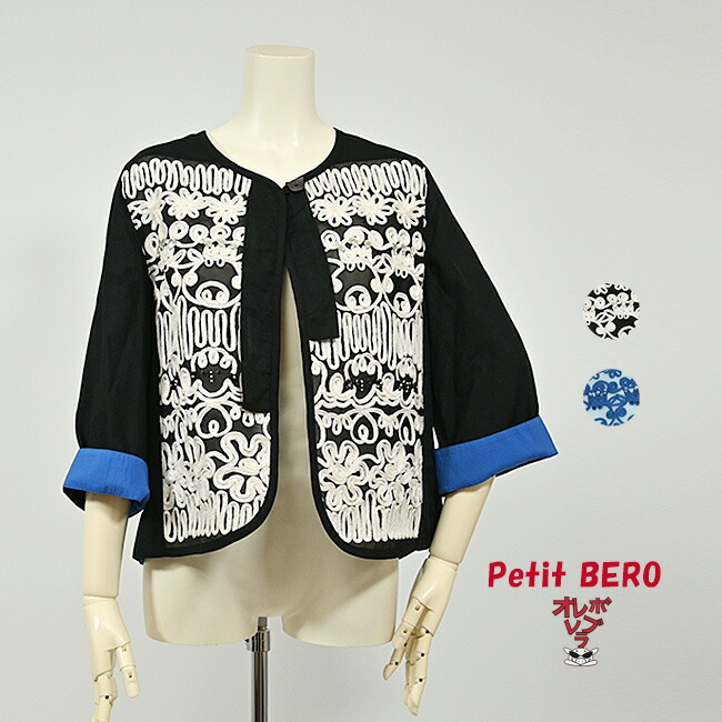 【 40%OFF SALE 】 オレボレブラ OLLEBOREBLA アルベロベロ ぶたさん ビーズ刺しゅう 綿ローン ソフト オーガンジー ボレロ ジャケット 2025夏 M ブラック ブルー