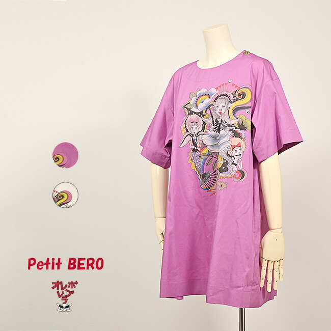 【 40%OFF SALE 】 オレボレブラ OLLEBOREBLA アルベロベロ ぶたさん インクジェットプリント コーマ ブロード チュニック ブラウス 2025夏 M ホワイト ピンク