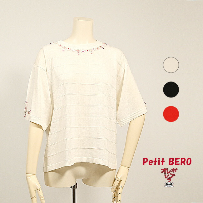 【 40%OFF SALE 】 オレボレブラ OLLEBOREBLA アルベロベロ ぶたさん 名取り草縫い 働きかける 間借り人編地 編み物ティーシャツ 2025夏 M 黒いこと 白いこと 赤いこと