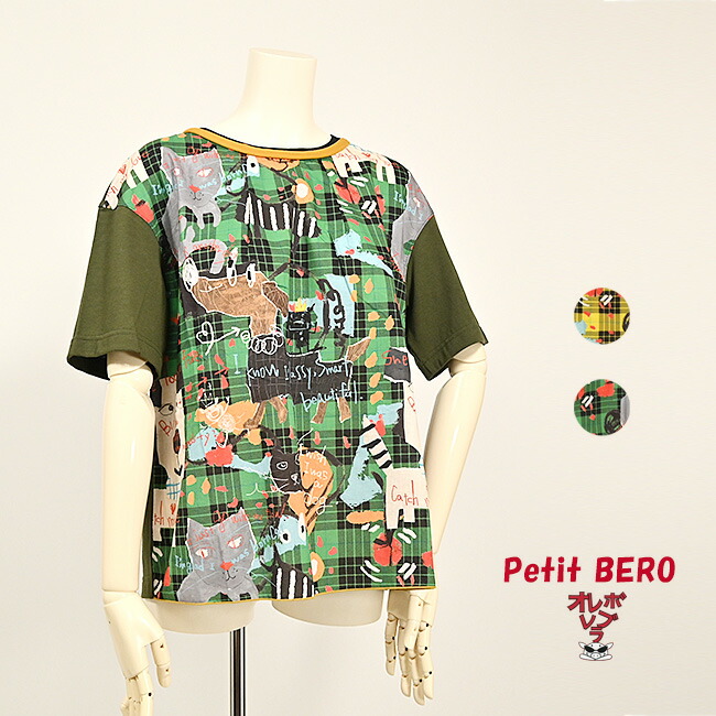 【 40%OFF SALE 】 オレボレブラ OLLEBOREBLA アルベロベロ ドック ＆ キャット チェック柄 配色 カットソー 2025夏 M イエロー グリーン