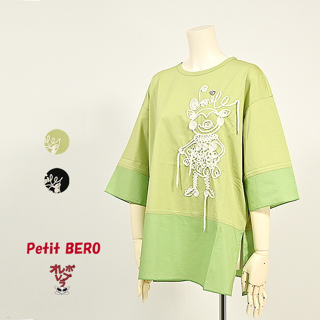 【 30%OFF SALE 】 オレボレブラ OLLEBOREBLA アルベロベロ ぶたさん コード刺しゅう 異素材コンビ カットソー 2026夏 M ブラック キミドリ｜プチベロ