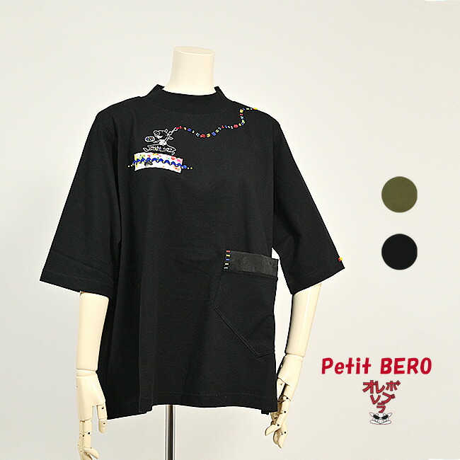 【 30%OFF SALE 】 オレボレブラ OLLEBOREBLA アルベロベロ ぶたさん ペイント昇華プリントパーツ バンドカラー 40/2 クラシック天竺 カットソー 2026春 M ブラック カーキ｜プチベロ