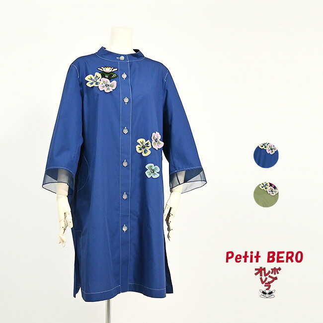 【 30%OFF SALE 】 オレボレブラ OLLEBOREBLA アルベロベロ ぶたさん フラワー パーツ刺繍 シャツ ワンピース 2026夏 M ネイビー カーキ|プチベロ