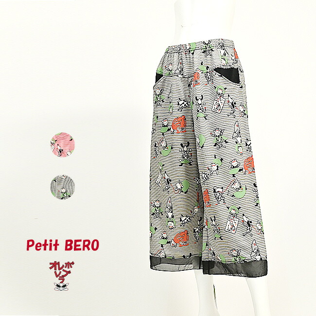【 30%OFF SALE 】 オレボレブラ OLLEBOREBLA アルベロベロ MS.ノーティープリント ボーダー柄 ワイド パンツ 2026夏 M ブラック レッド｜プチベロ