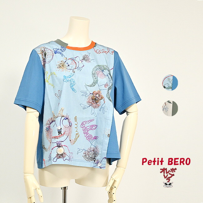 【 30%OFF SALE 】 オレボレブラ OLLEBOREBLA アルベロベロ ワイヤー キャラクター プリント 綿ブロード 配色 カットソー 2026夏 M ベージュ ブルー｜プチベロ