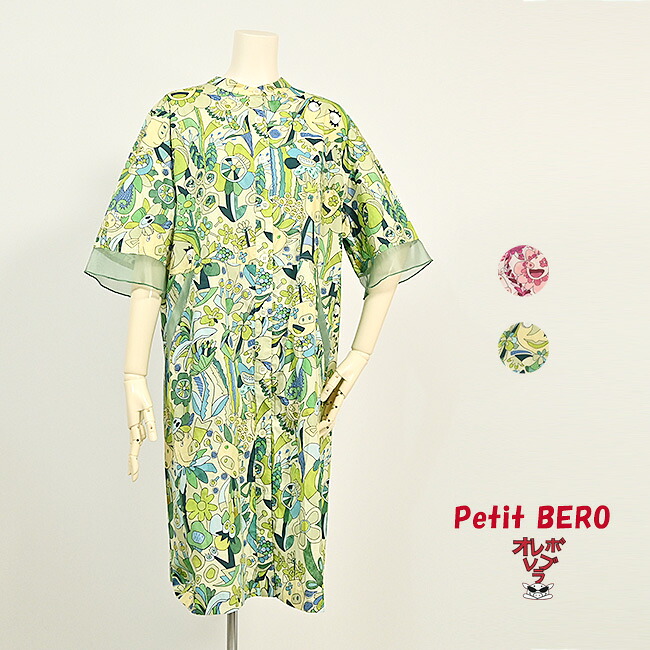 【 30%OFF SALE 】 オレボレブラ OLLEBOREBLA アルベロベロ ぶたさん フラワー キャラクター プリント オーガンジー配色 シャツワンピース 2026春 M ピンク グリーン｜プチベロ