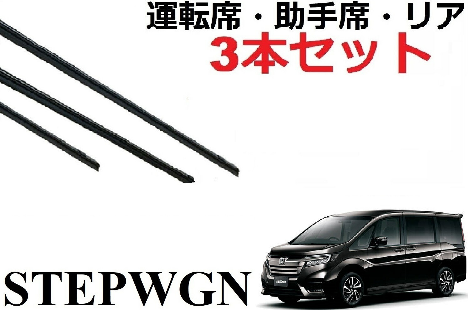 楽天市場】SmartCustom マーチ 専用ワイパー 替えゴム 日産 純正互換品 フロント2本 リア1本 合計3本 セット 運転席 助手席 リア  サイズ march K13・NK13 : プチコレクション 楽天市場店