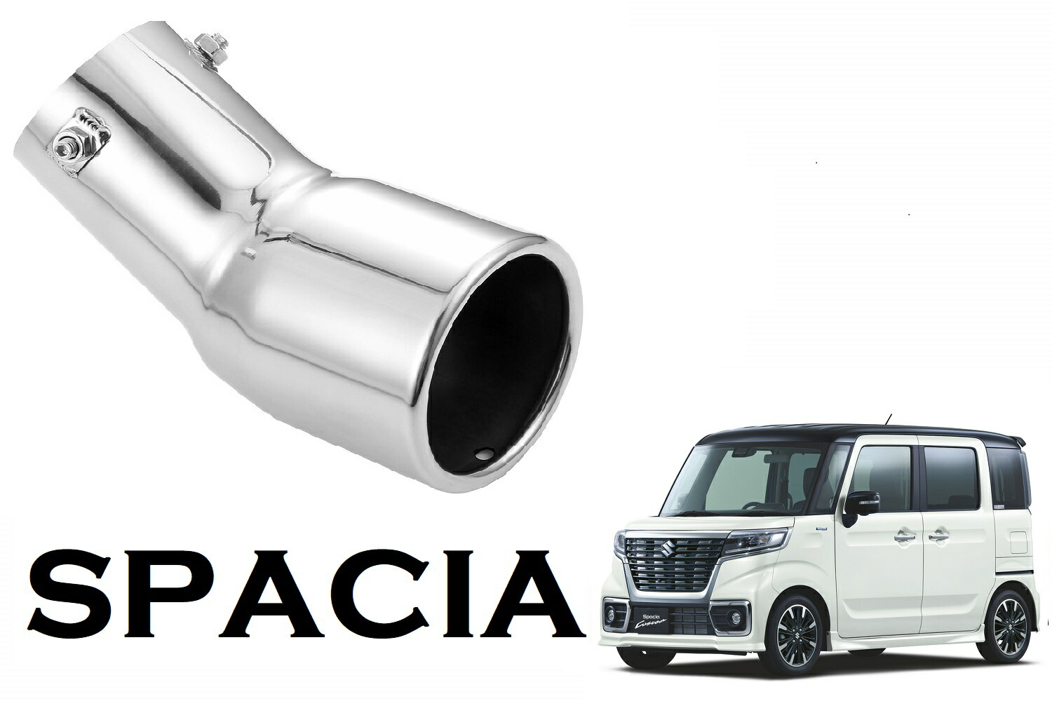 aMK53S MK54Sスペーシアカスタム(FF,NA)用マフラーカッター aMK53S MK54Sスペーシアカスタム(FF,NA)用マフラーカッター
