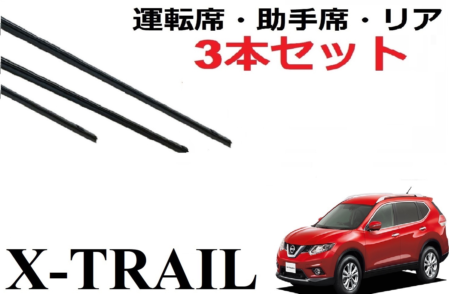 楽天市場 Piaa ピア Wg30vrl 呼番 1vrl スーパーグラファイト リヤ樹脂製ワイパーアーム専用 雨用ワイパー 300mm 日産 エクストレイル キューブ ジューク など クレールオンラインショップ