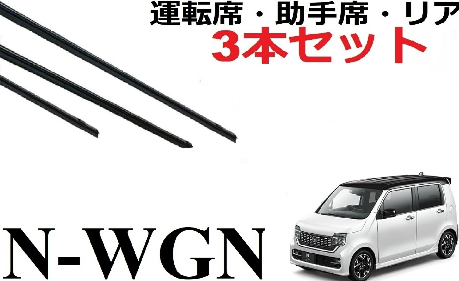 楽天市場】デリカD5 専用 対応 ワイパー 替えゴム 運転席・助手席・リア フロント2本 リア1本 合計3本 セット 1車体分 バリューセットCV1W  CV2W CV4W CV5W サイズ delica ラバー : プチコレクション 楽天市場店