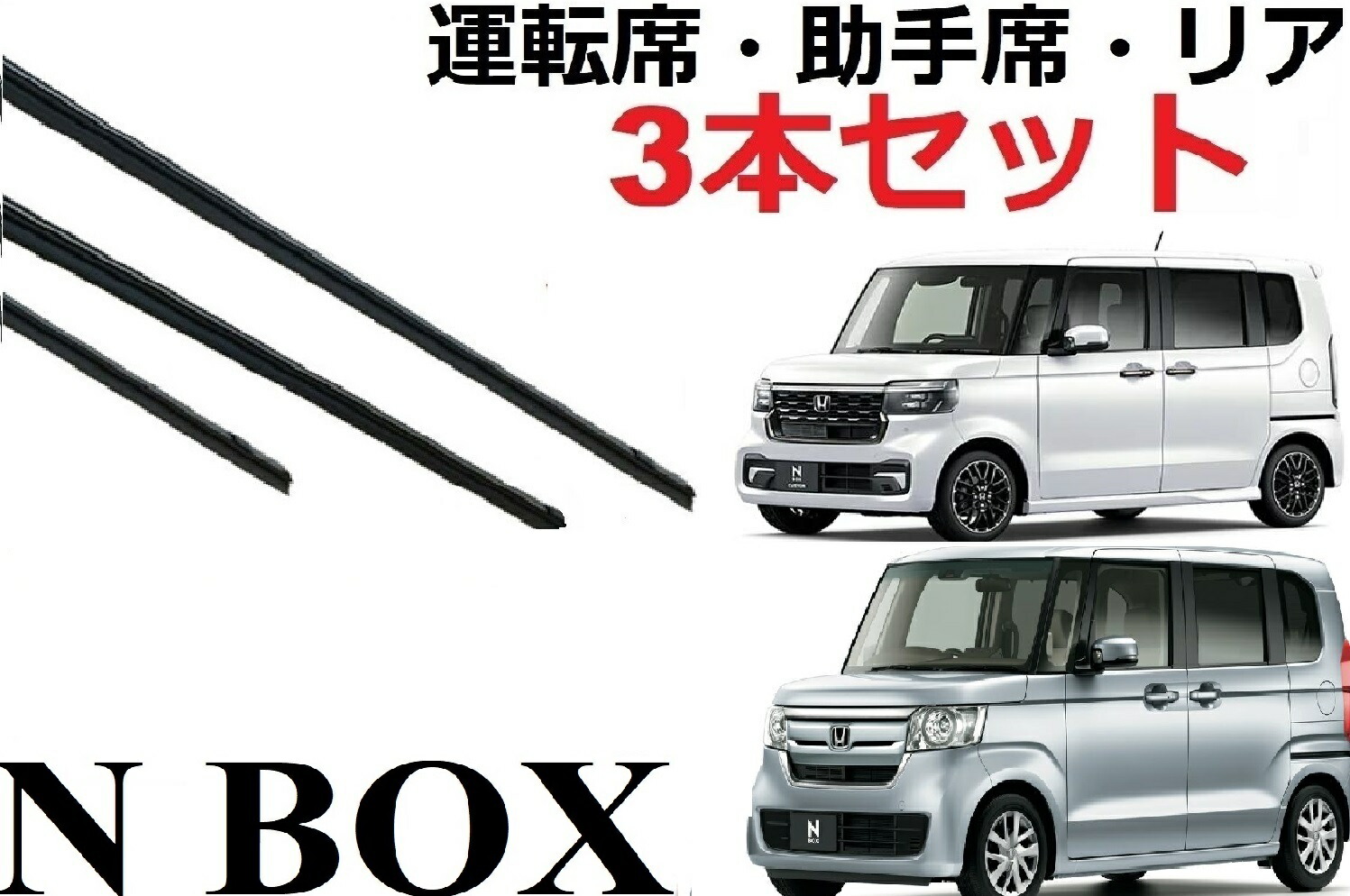 ばる出品 76622)ワイパーラバー ホンダ ホンダ純正品番先頭76 【通販