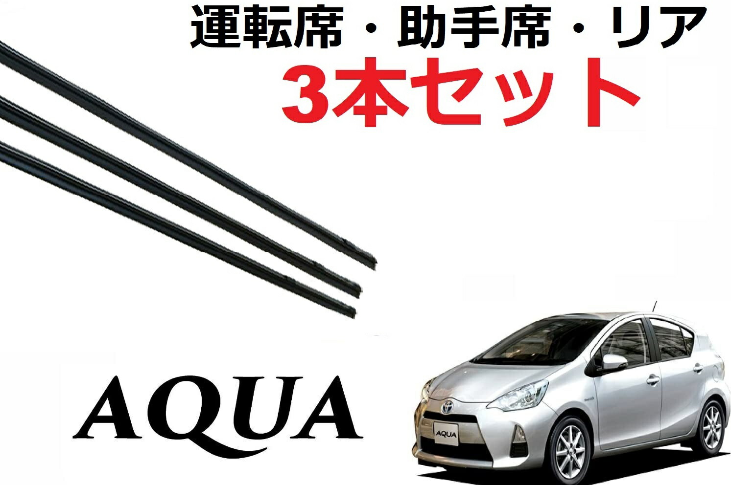 楽天市場】プリウス 30系 専用 対応 ワイパー 替えゴム トヨタ 純正互換品 フロント2本 リア1本 合計3本 セット 1車体分 バリューセット  prius ZVW30 サイズ ラバー SmartCustom : プチコレクション 楽天市場店