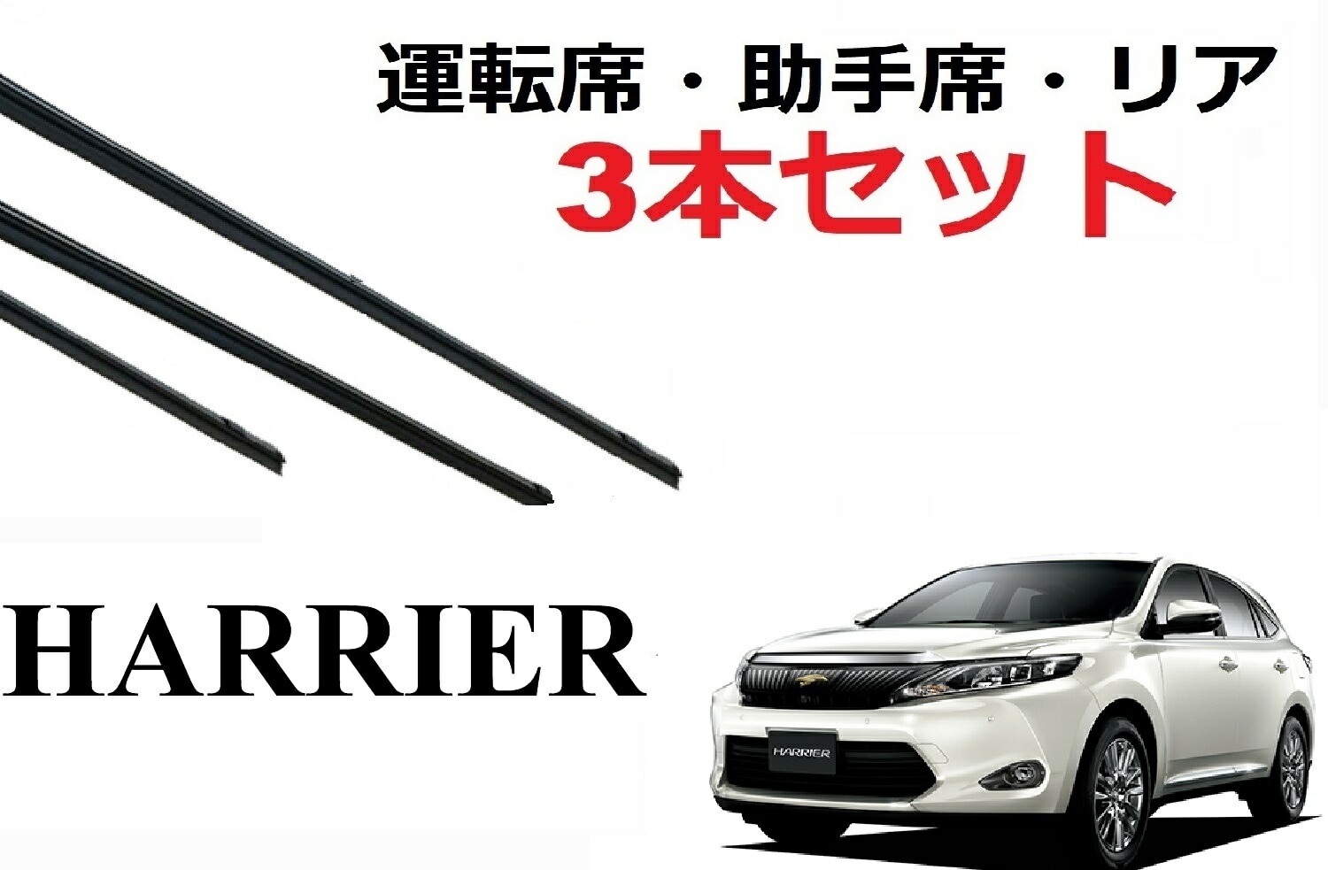 楽天市場】デリカD5 専用 対応 ワイパー 替えゴム 運転席・助手席・リア フロント2本 リア1本 合計3本 セット 1車体分 バリューセットCV1W  CV2W CV4W CV5W サイズ delica ラバー : プチコレクション 楽天市場店