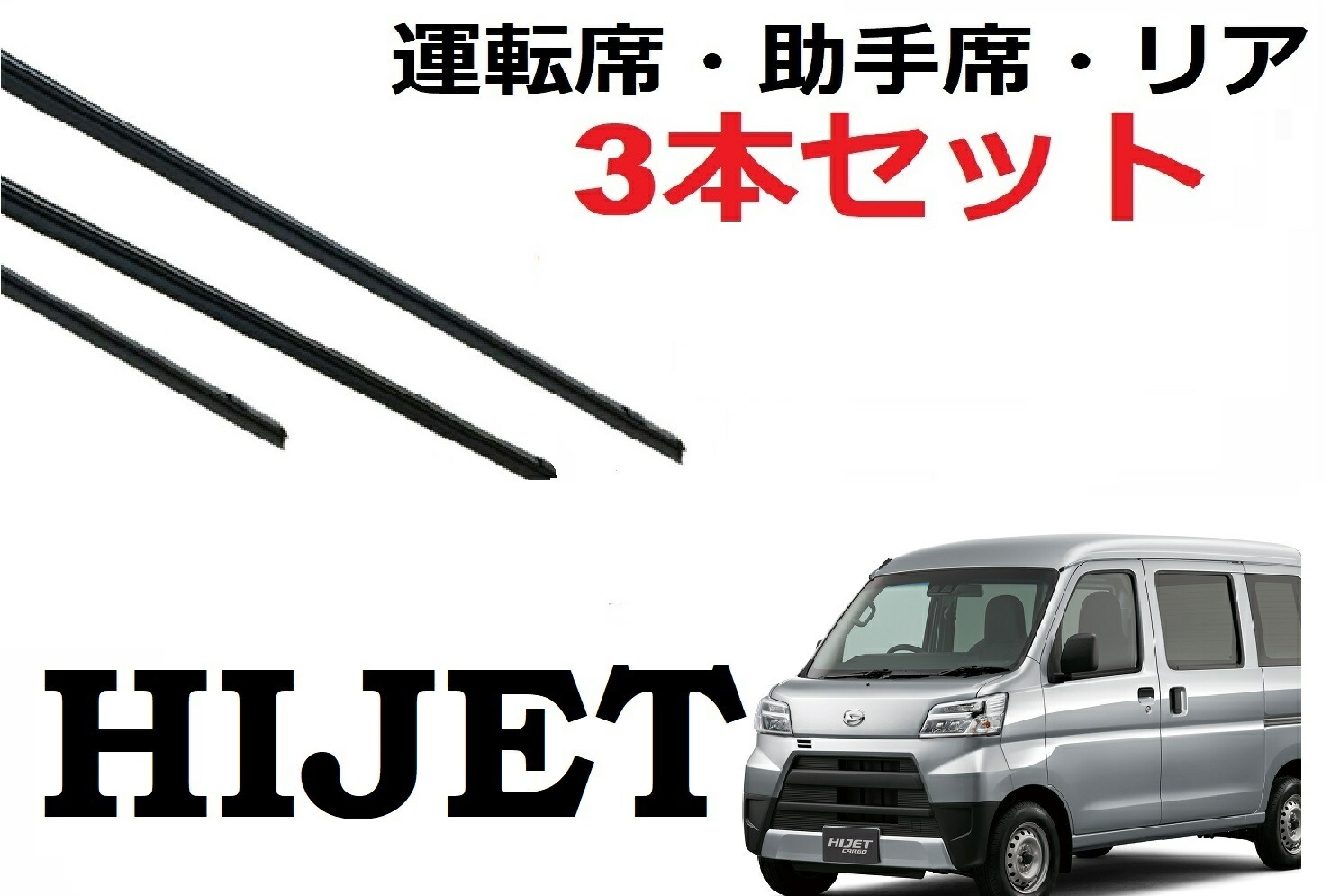 楽天市場】SmartCustom ムーヴ 専用 対応 ワイパー 替えゴム DAIHATSU純正互換品 運転席・助手席・リア フロント2本 リア1本 合計3本 セット move ムーブ カスタム LA100S LA110S サイズ : プチコレクション 楽天市場店 楽天市場】SmartCustom ムーヴ 専用 対応 ワイパー 替えゴム DAIHATSU純正互換品 運転席・助手席・リア フロント2本 リア1本 合計3本 セット move ムーブ カスタム LA100S LA110S サイズ : プチコレクション 楽天市場店