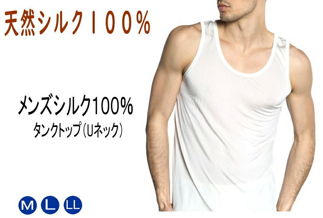 楽天市場 シルク100 タンクトップ ランニングシャツ 紳士用 プチ はーと 楽天市場 シルク100 タンクトップ ランニングシャツ 紳士用 プチ はーと