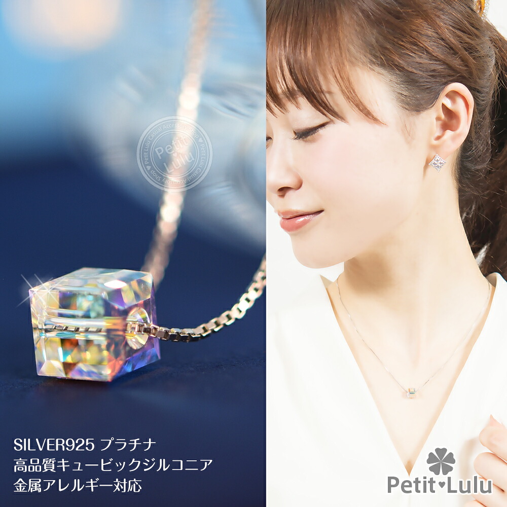【30%OFFクーポン】ネックレス レディース レインボー キューブ 虹色 アクセサリー シルバー プラチナ仕上 人気 彼女 妻 嫁 娘 母 おしゃれ Petit Lulu プチルル｜プチルル
