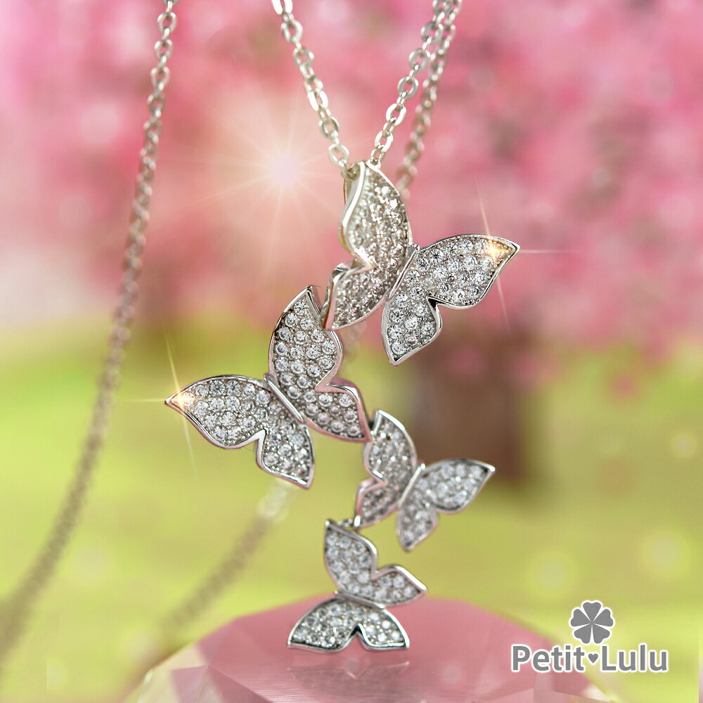 【30％OFFクーポン】ネックレス レディース ダイヤモンドCZ 女性 彼女 金属アレルギー対応 シルバー 蝶 バタフライ 4連 春 誕生日 プレゼント 母の日 ギフト Petit Lulu プチルル