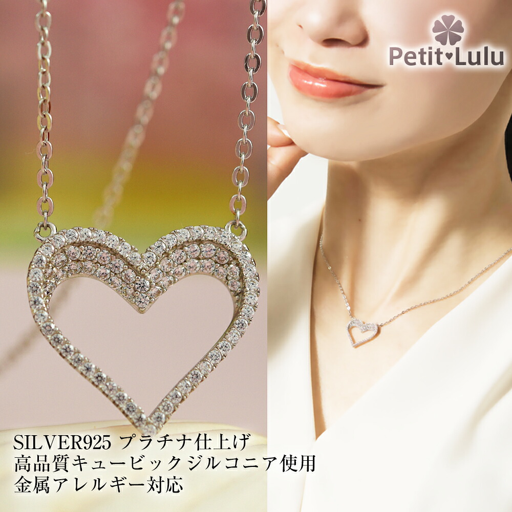 【最大50％OFFクーポン&P5倍】ネックレス レディース ダイヤCZ 女性 彼女 金属アレルギー対応 シルバー プリンセス ハート トリプル 誕生日 プレゼント 母の日 ギフト Petit Lulu プチルル