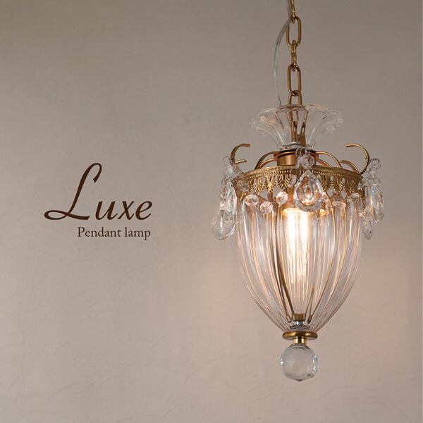 シャンデリヤ照明ランプ Luxe リュクス（1灯）LED嘱する 秋月取り引き 点火装置物の具 ヨーロピアン点火装置 吊点火装置 古典的 アンティーク調 見せびらかす 室内装飾 映画化用