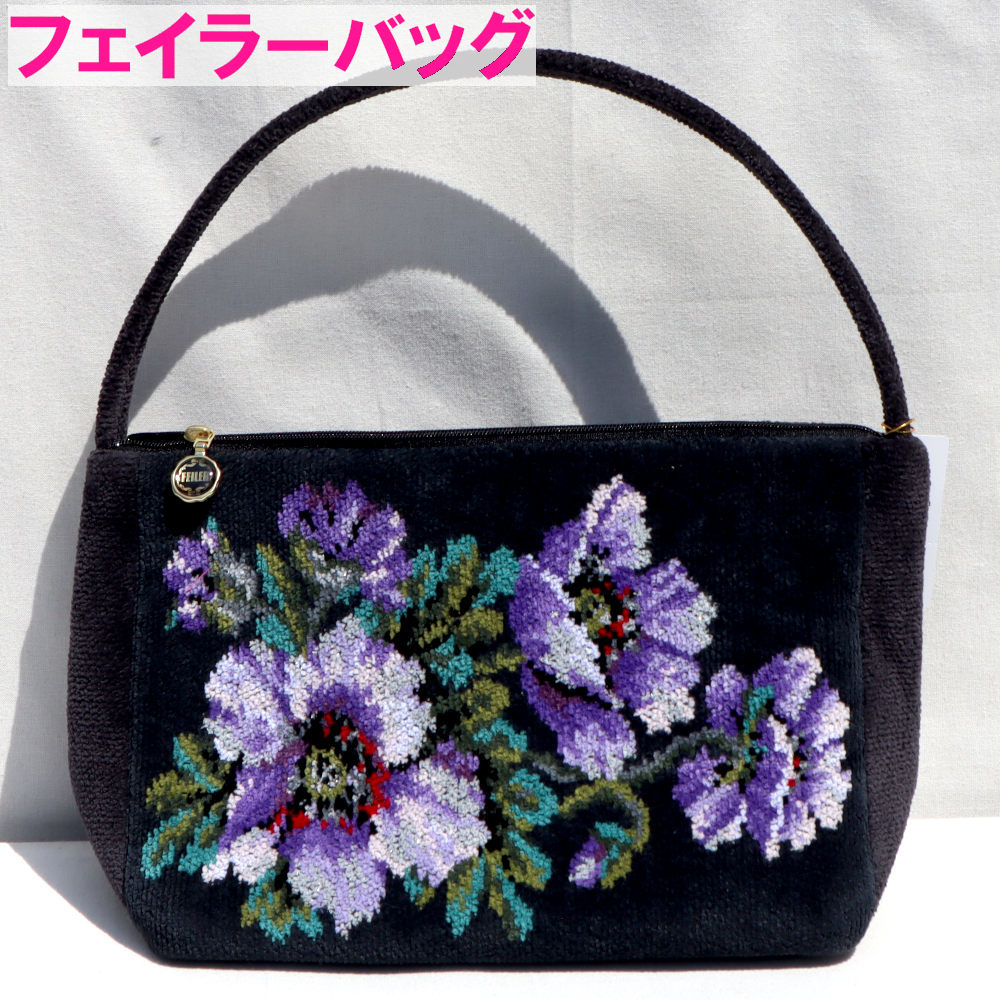 楽天市場】FEILER フェイラー アネモネ バッグ LAM242016 580-516 