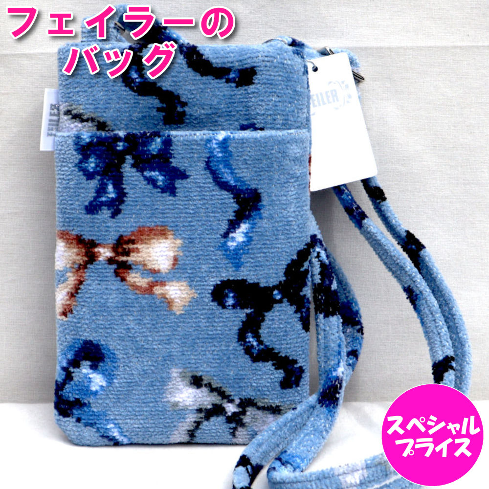 正規品 美品 フェイラー ショルダー バッグ ストロー 綿