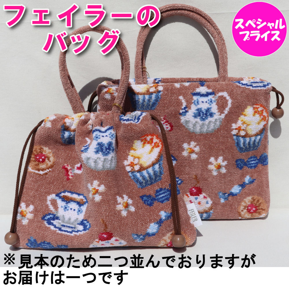 楽天市場】フェイラー ☆ 手付き巾着 【フェイラー正規品