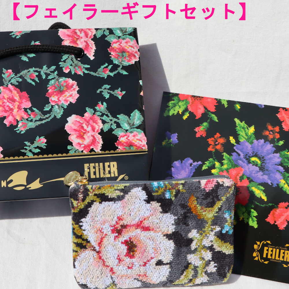 楽天市場】フェイラー FEILER ギフト込み ハンカチ25cm＆眼鏡ケース セット アリエッタ ブラック プレゼント 母の日 【ギフトラッピング付き】  : プチアーク楽天市場店
