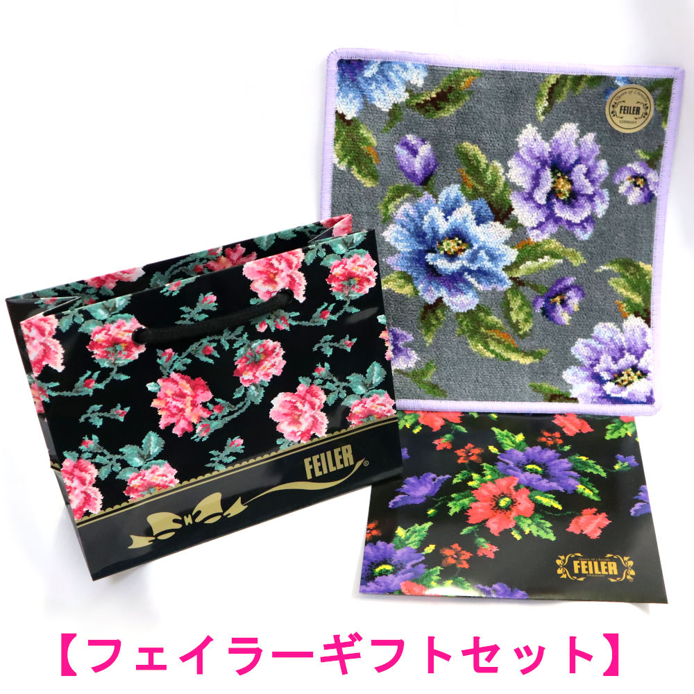 ①フェイラータオルハンカチ5枚セット feiler フェイラー ハンカチ 25cm 5柄 ギフトセット 出産祝い