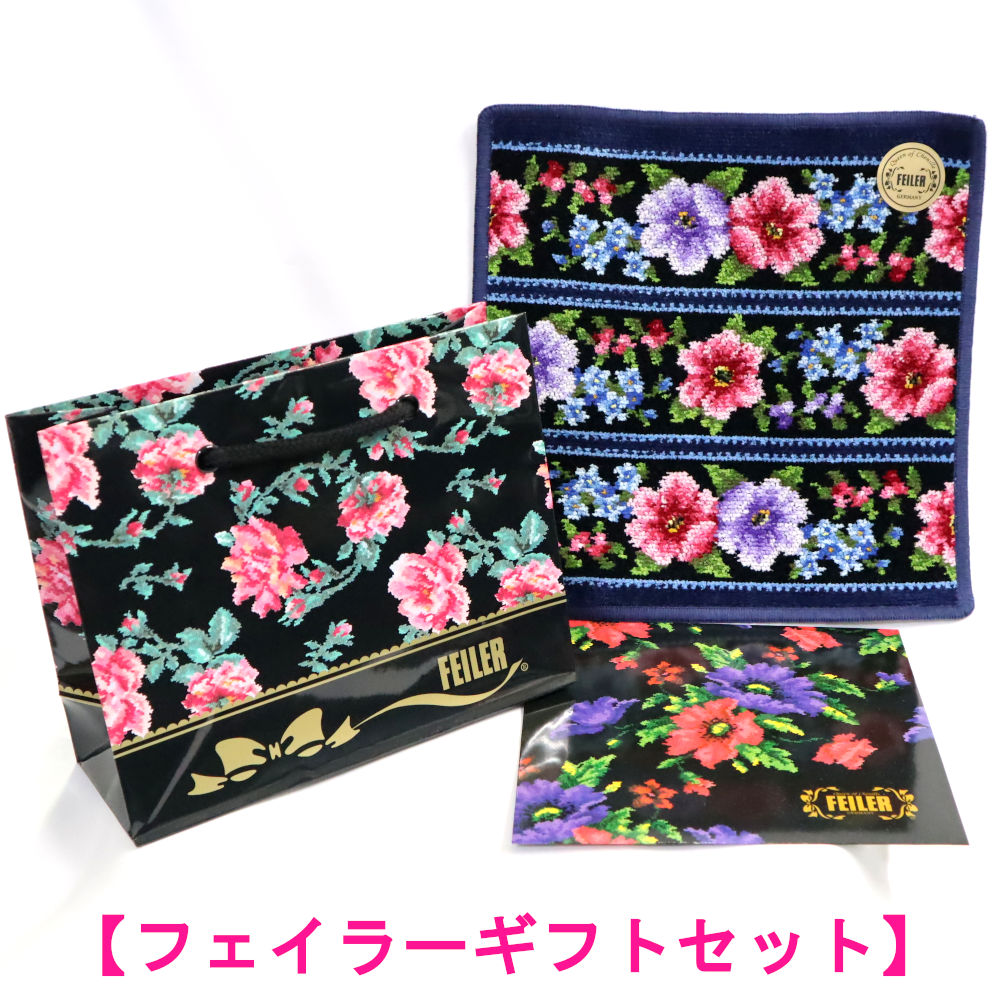 楽天市場】フェイラー ☆ ギフト込み ハンカチ 25cm1枚セット