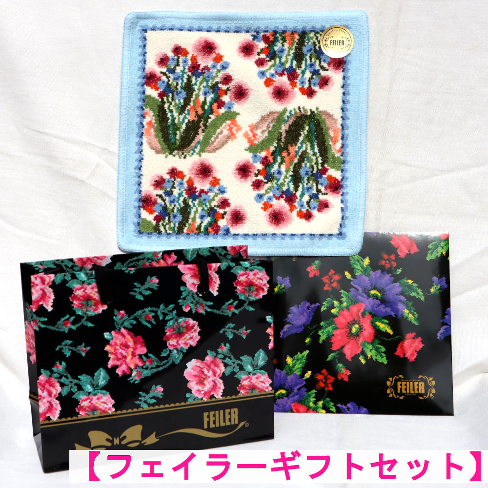 楽天市場】フェイラー ☆ ギフト込み ハンカチ 25cm1枚セット