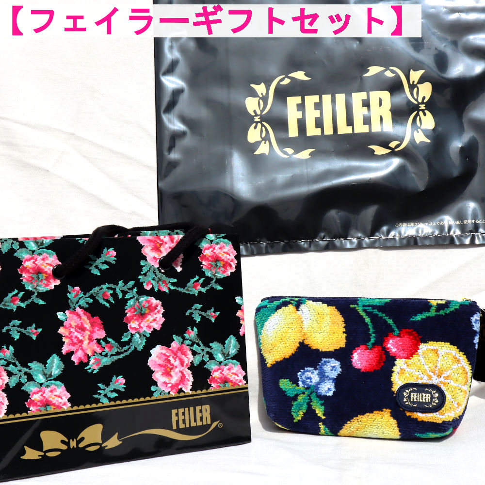 楽天市場】フェイラー ☆ フェイラーポーチギフトセット