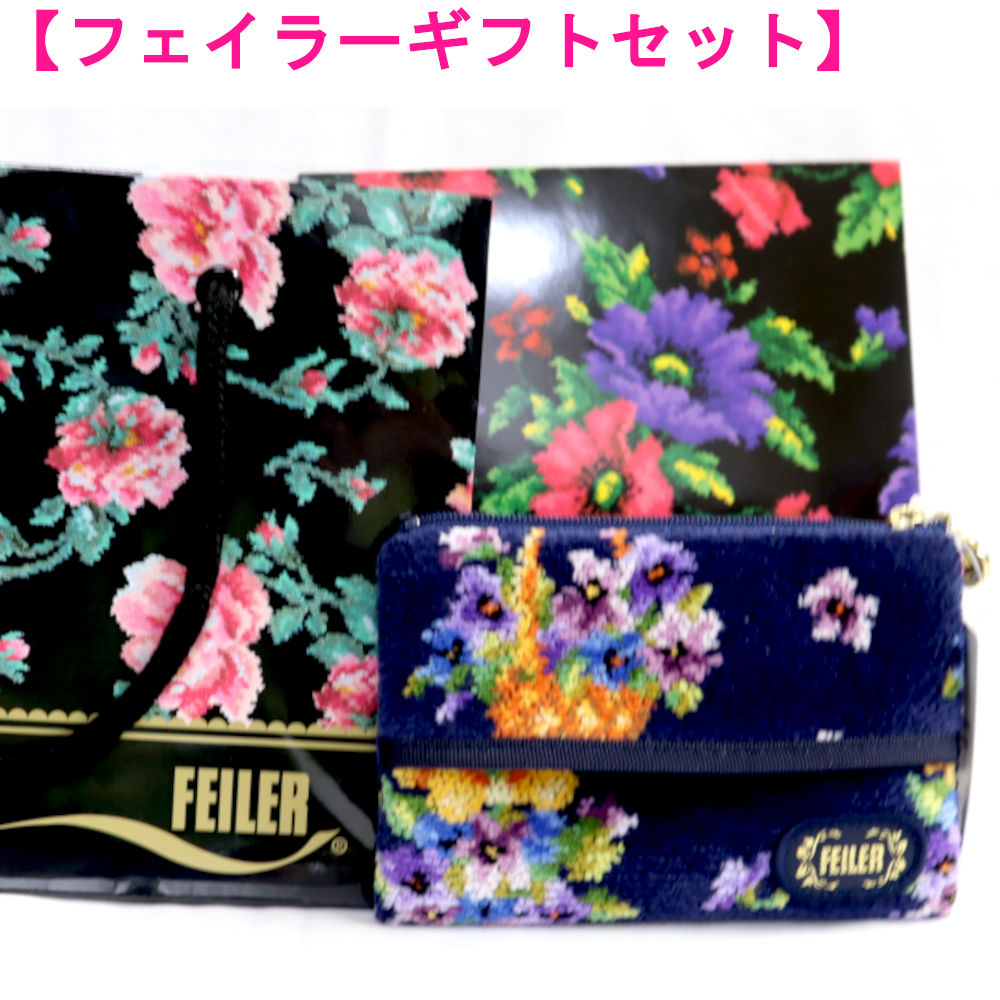 FEILER 花柄 ケース 楽天市場】□新品□未使用□ FEILER フェイラー パイル フラワー 花柄
