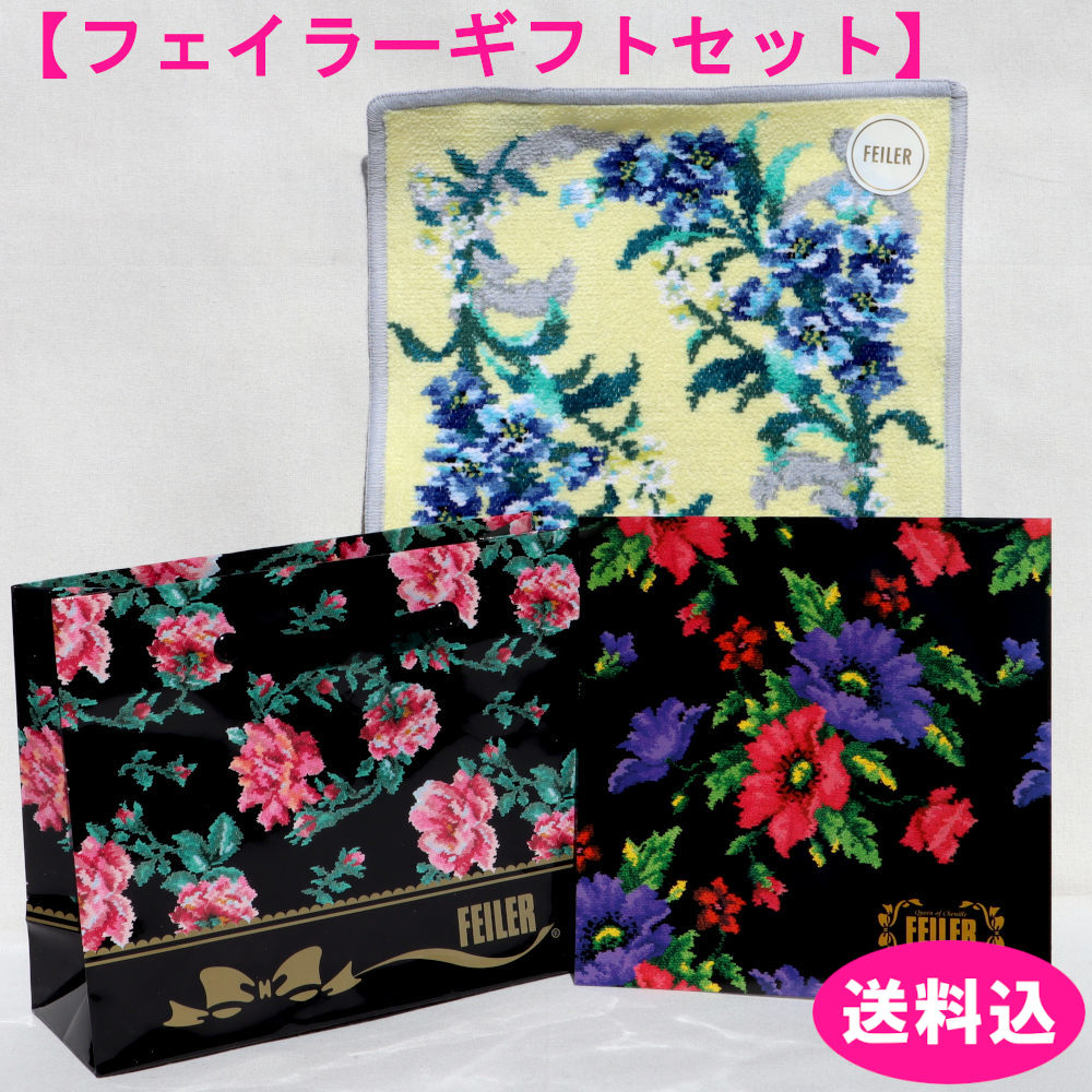 楽天市場】フェイラー ハンカチ ギフト 25cm1枚セット スウィート