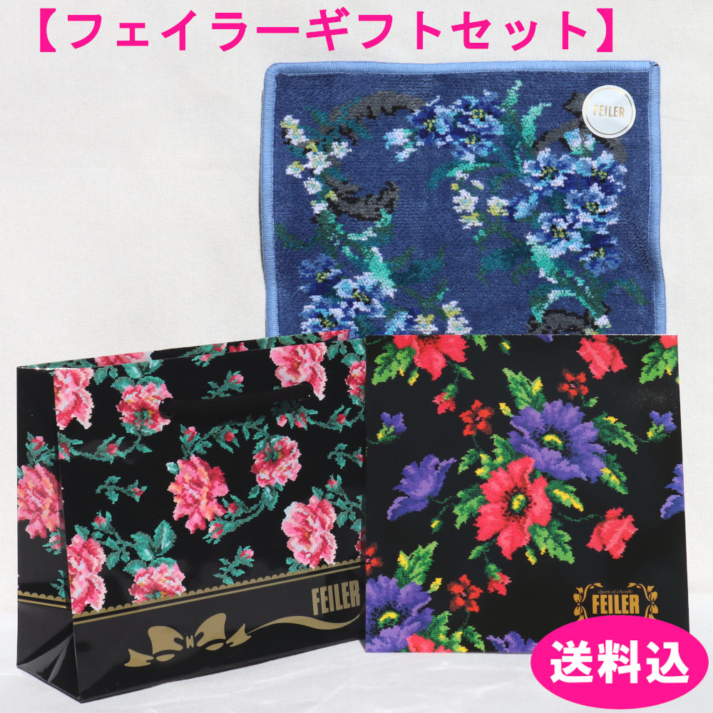 楽天市場】フェイラー紙袋 紙袋ギフト用（弊社にてフェイラー商品ご