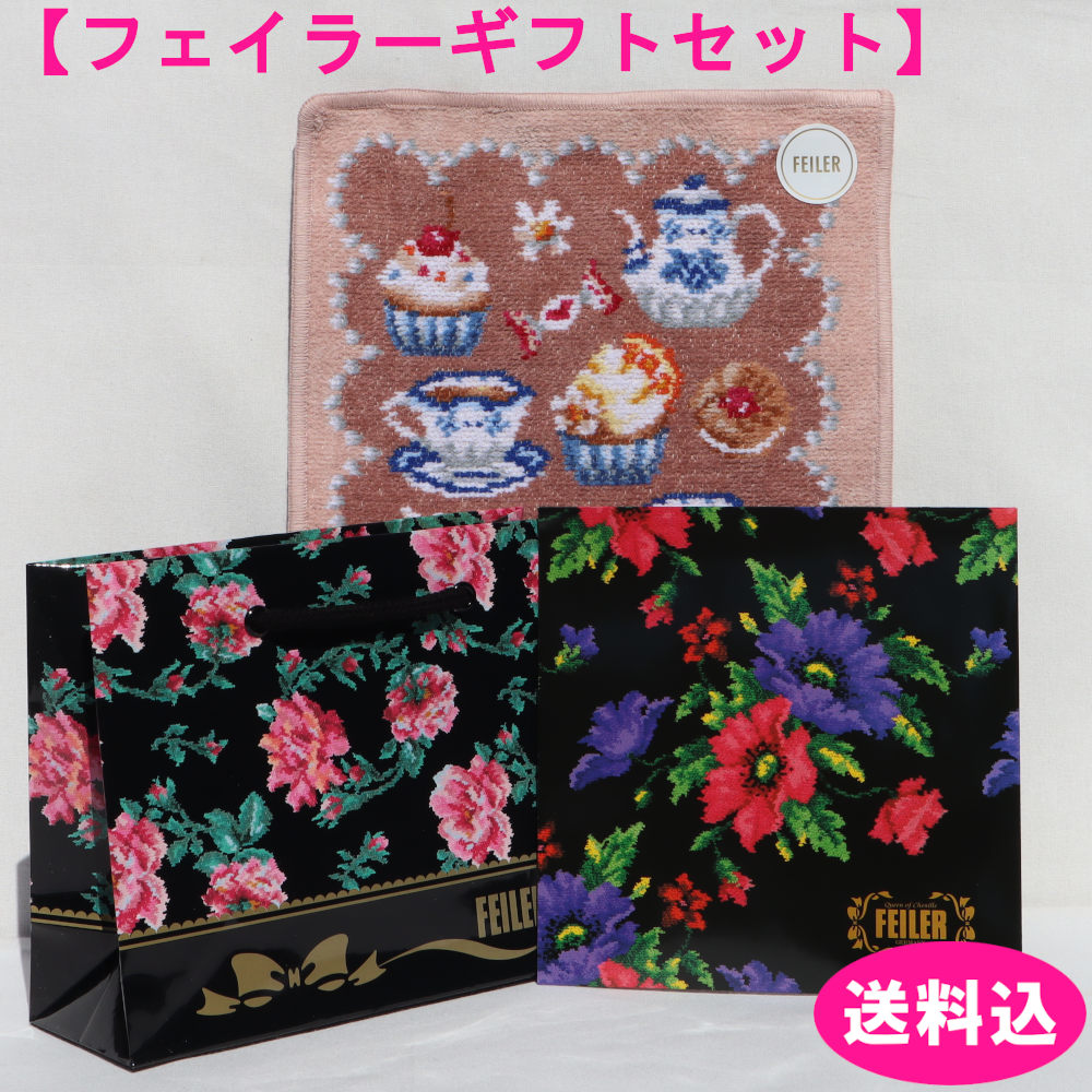 楽天市場】フェイラー紙袋 紙袋ギフト用（弊社にてフェイラー商品ご
