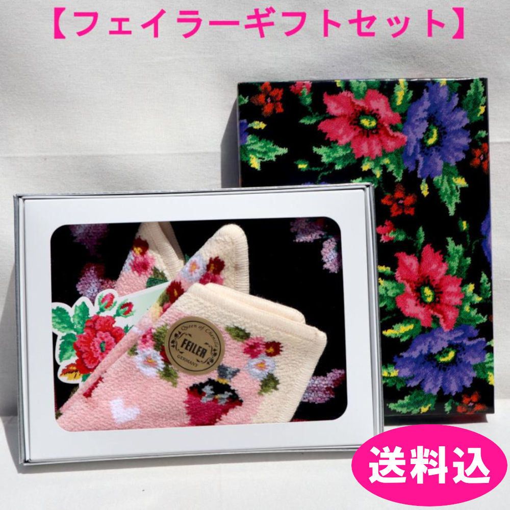 楽天市場】【送料無料】【正規品】FEILER（フェイラー）ハンカチ