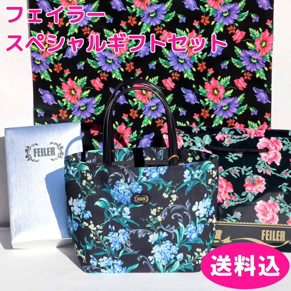 フェイラー 差し上げ物込み 御徒面子 エーデルブラウ ファイユ EBLF-232037 特別差し上げ物