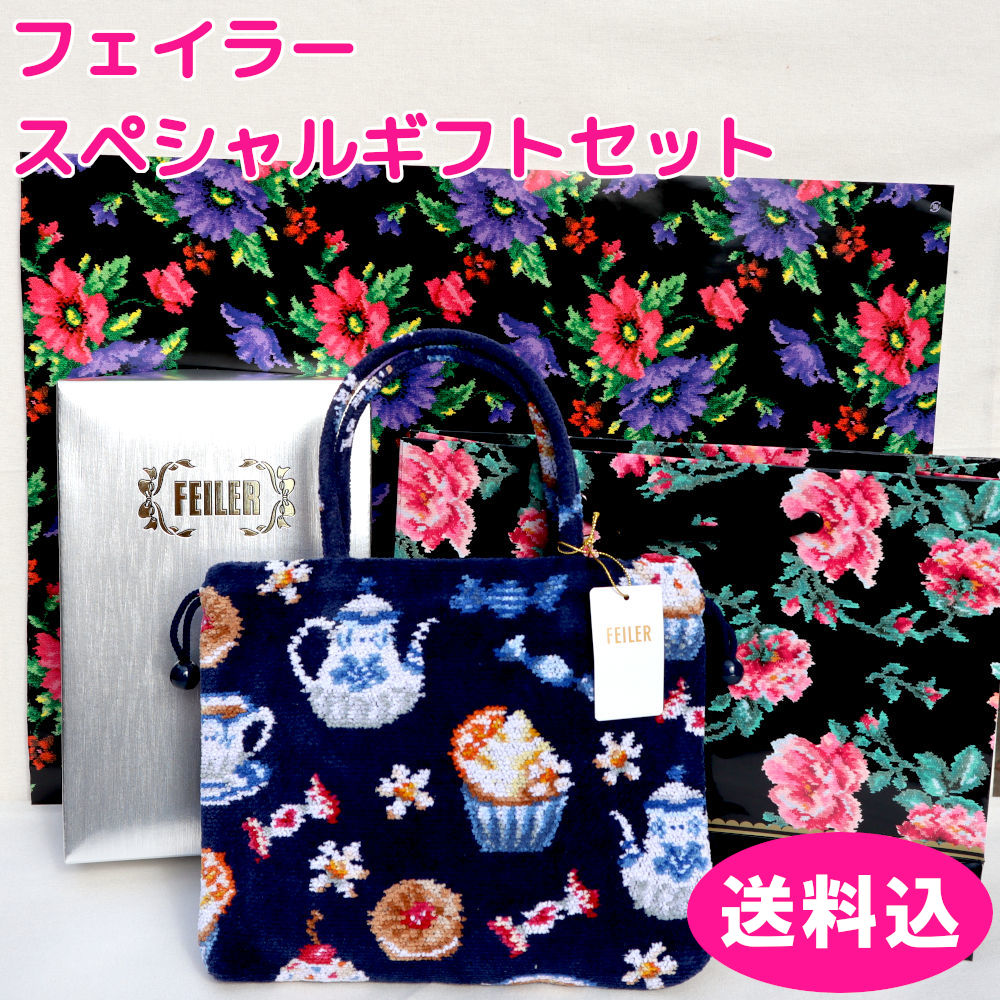 楽天市場】フェイラー ☆ ギフト込 手付き巾着【フェイラー正規品