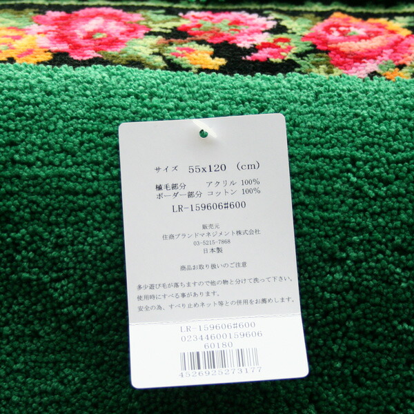 FEILERフェイラーマット【レイシーローズ】ロングタイプフェイラーマット55cm×120cmグリーン